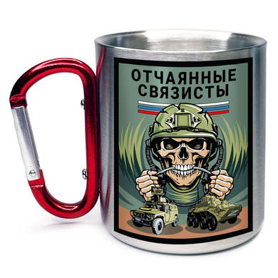 Кружка с карабином 